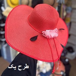 کلاه ساحلی جور