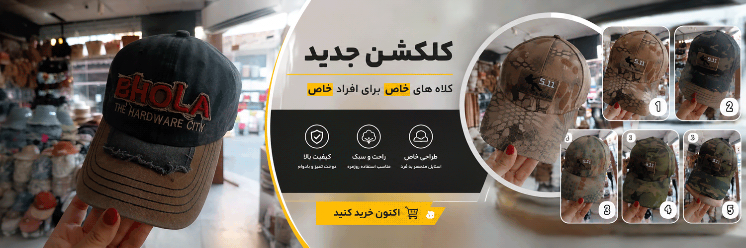 کلاه